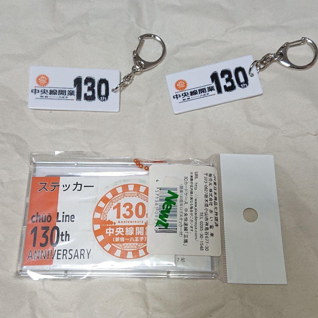 Amazon.co.jp: 中央線開業 130周年 三鷹駅 ICカードケース